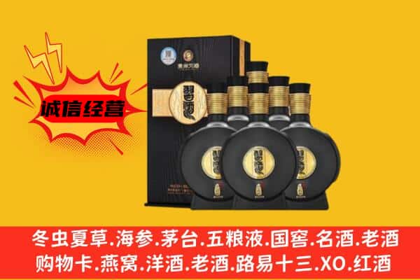 重庆合川区上门回收习酒价格