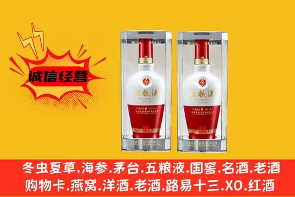 重庆合川区上门回收五粮液1618价格