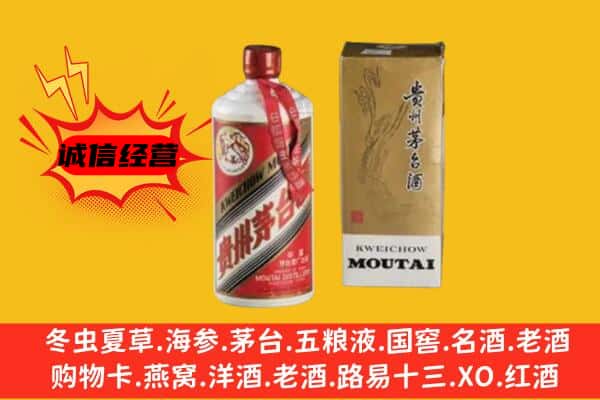 重庆合川区回收铁盖茅台酒