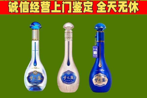 重庆合川区回收哪些梦之蓝